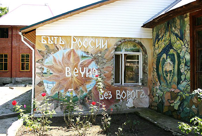 holistic school Shchetinin Russia