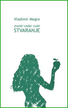 Ringing Cedars. Croatian translation. Book 4