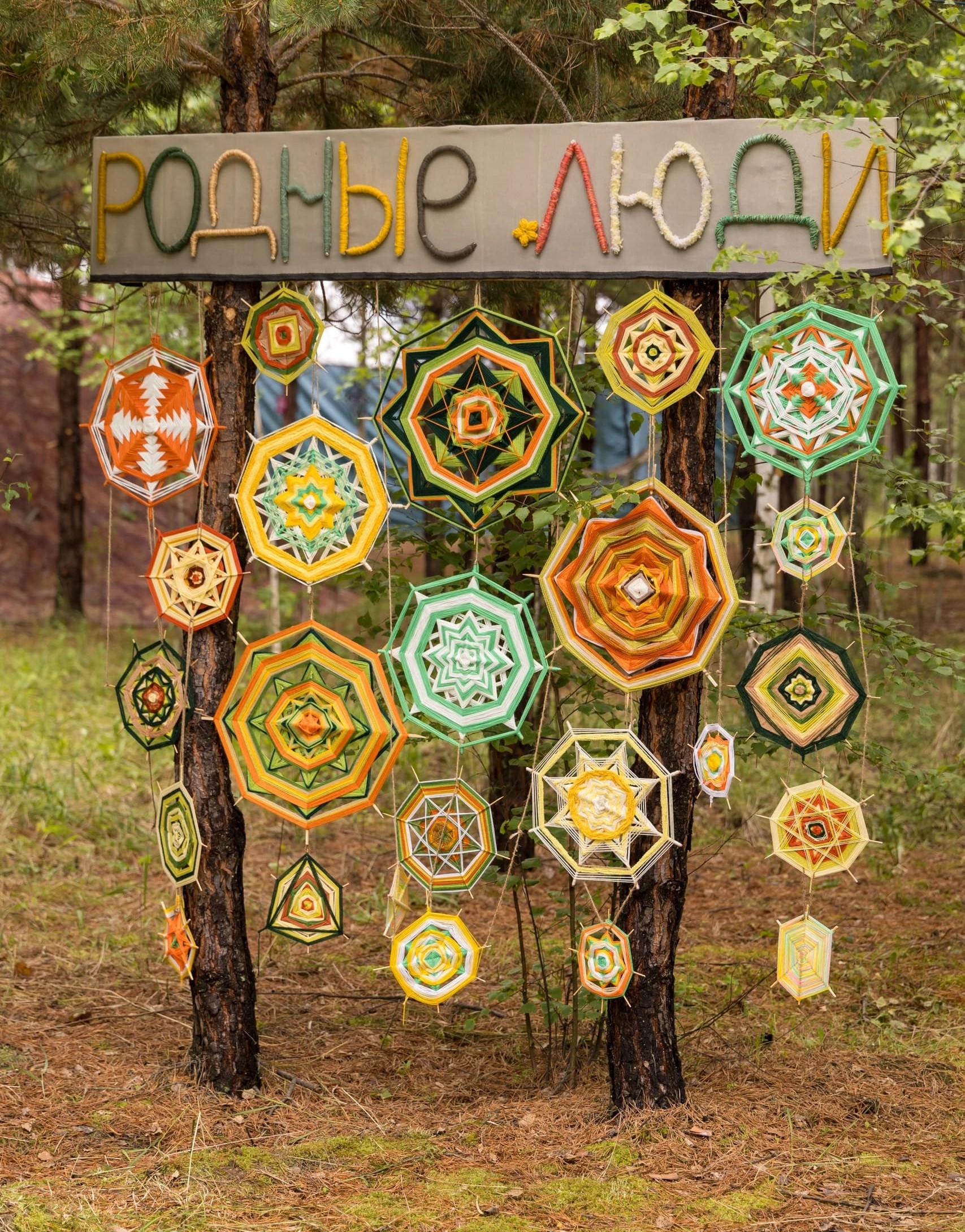 The festival Rodnye Lyudi 2026